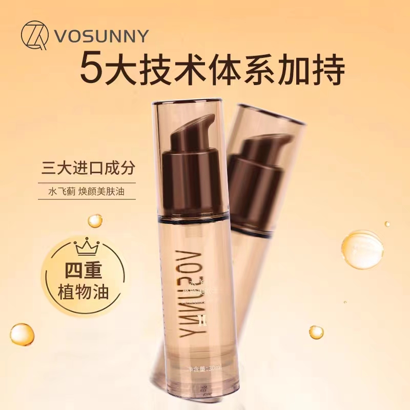 VOSUNNY/翡诗妮水飞蓟双兰精粹水光油紧肤修护养肤油面部精华液 - 图0