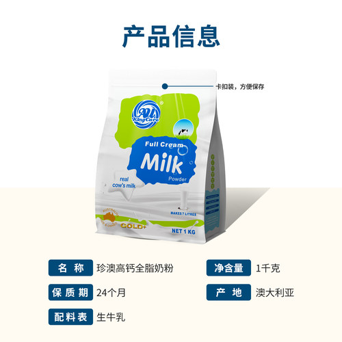 珍澳澳洲原装进口生牛乳高钙全脂无蔗糖成人学生家庭卡扣装奶粉 - 图2