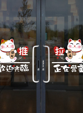 装饰玻璃奶茶推拉门欢迎光临贴纸