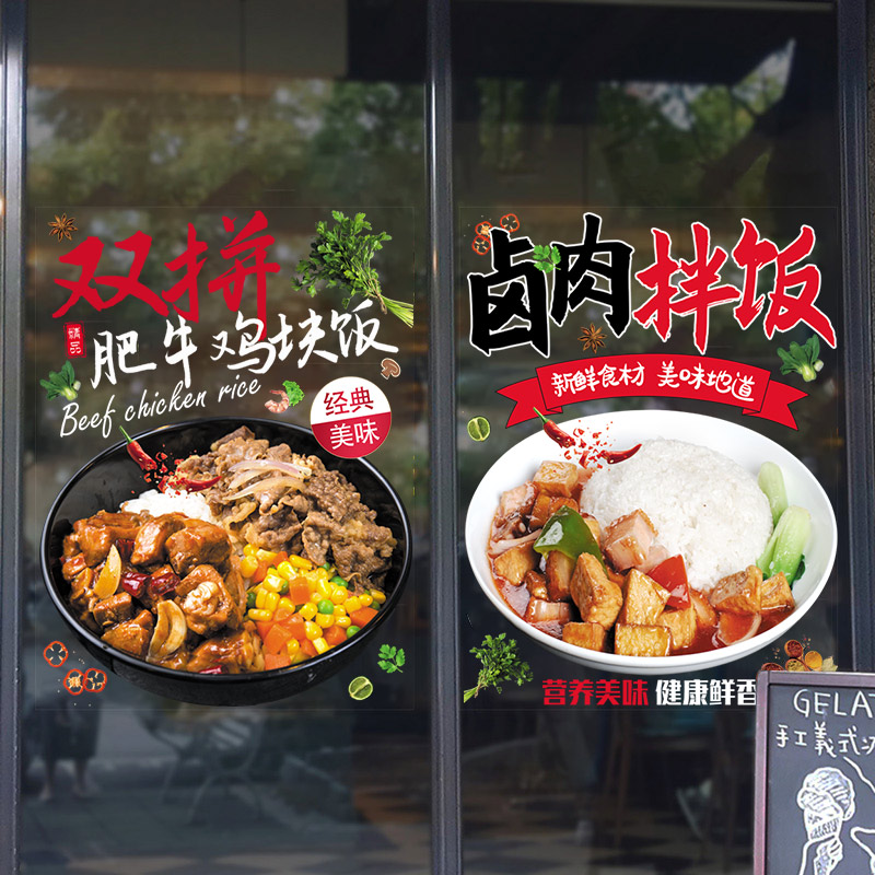 美食香干炒肉装饰墙贴餐厅牛扒广告玻璃橱窗贴画创意快餐海报贴纸