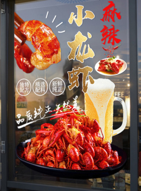 麻辣小龙虾广告图案烧烤美食墙贴