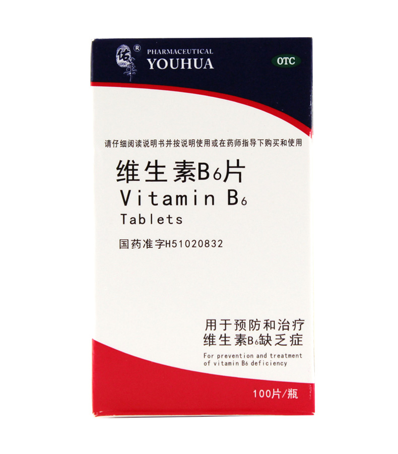 现货】佑华维生素B6片10mg*100片/盒预防治疗维生素B6缺乏症正品 - 图0