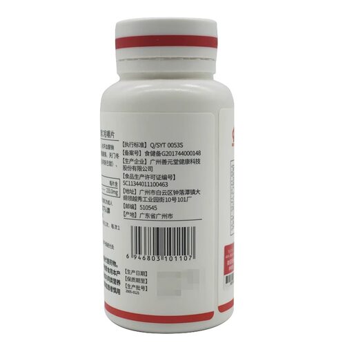 善元堂牌维生素C咀嚼片1.5g/片*80片/盒补充维生素C - 图2