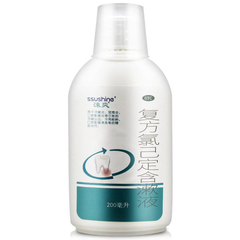 涑爽复方氯己定含漱液200ml漱口水 康美龙大药房口