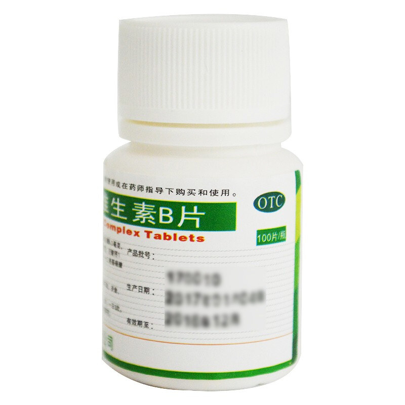 现货成一复合维生素b片100片厌食 康美龙大药房维矿物质