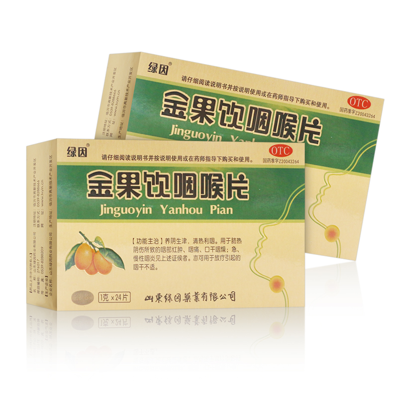 绿因金果饮咽喉片1g*24片/盒肺热阴伤所致咽部红肿咽痛急慢性咽炎-图0