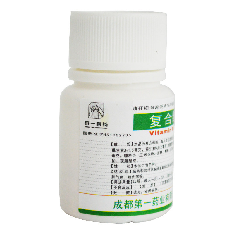 现货成一复合维生素b片100片厌食 康美龙大药房维矿物质