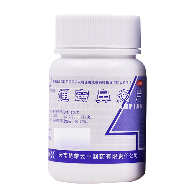  康美龙大药房鼻