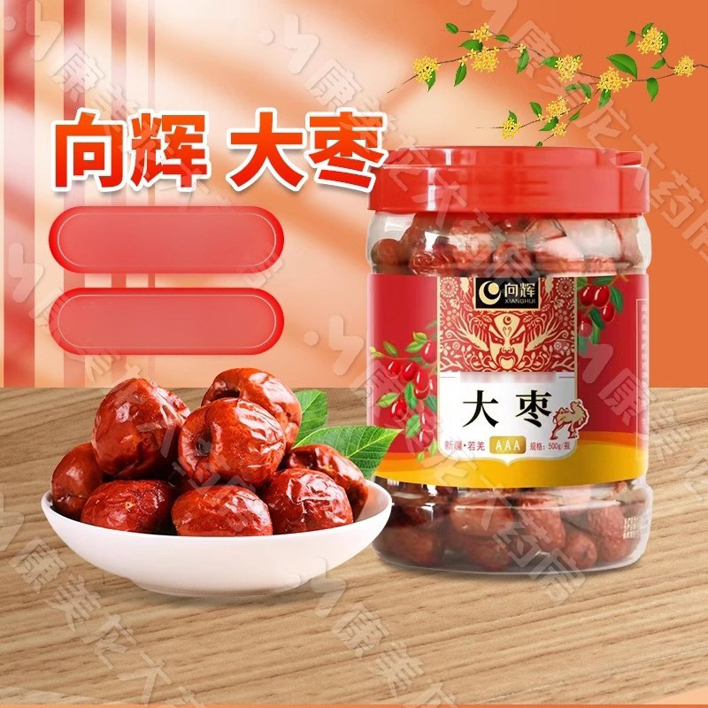 向辉大枣500g/瓶新疆若羌红枣3A级大枣非和田特级灰枣冬枣泡水喝,淘宝优惠券,粉丝福利购,淘宝优惠卷