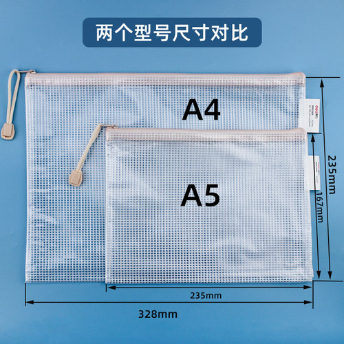 得力文件袋拉链袋学科袋A4网格透明档案袋资料分类收纳袋学生装试卷作业科目袋补习袋A5小袋子票据袋文具袋 - 图2
