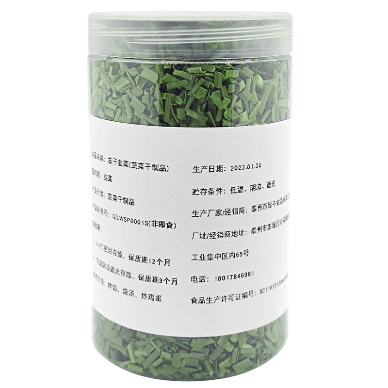 FD冻干韭菜25克免切洗包饺子韭菜盒子韭菜饼耐存放脱水菜应急蔬菜,淘宝优惠券,粉丝福利购,淘宝优惠卷