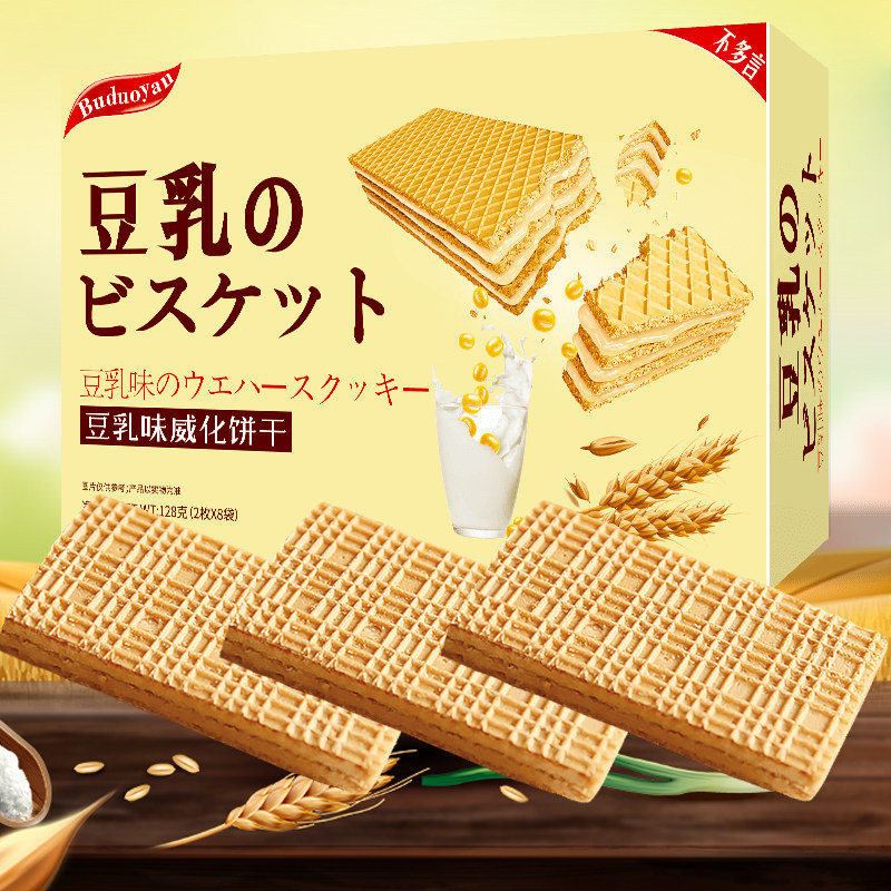 10盒装不多言豆乳夹心低卡威化饼干 叙白威化饼干