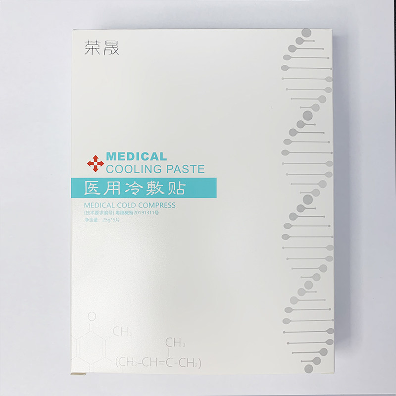 荣晟械字号医用冷敷贴医美无菌敷料 哲瀚医疗器械伤口敷料