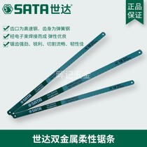 Shida Sata Tool Metal Steel Saw Strip High-speed Steel Saw Blade Steel Wire Saw Blade Sheet 93406 93406 93407 93408