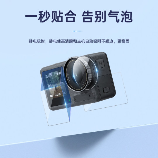 Taixun adapts to DJI action5/5pro tempered film