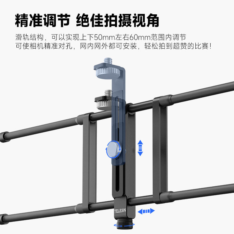 泰迅Telesin挂网支架适用gopro13insta360X3x4x5运动相机 action4/3手机网球棒球足球比赛音乐会vlog拍摄支架,淘宝优惠券,粉丝福利购,淘宝优惠卷