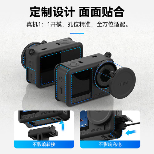 泰迅适配DJI大疆Action6保护套action6硅胶套机身保护套防摔耐磨防刮运动相机镜头盖保护壳大疆Action6配件 - 图1