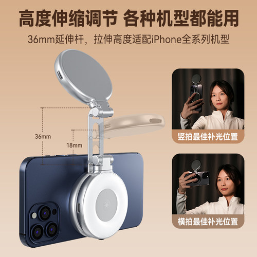 telesin泰迅磁吸Magsafe三色补光灯手机拍照直播柔光美颜适用苹果华为安卓自拍摄影神器便携带镜子可拉伸支架 - 图0