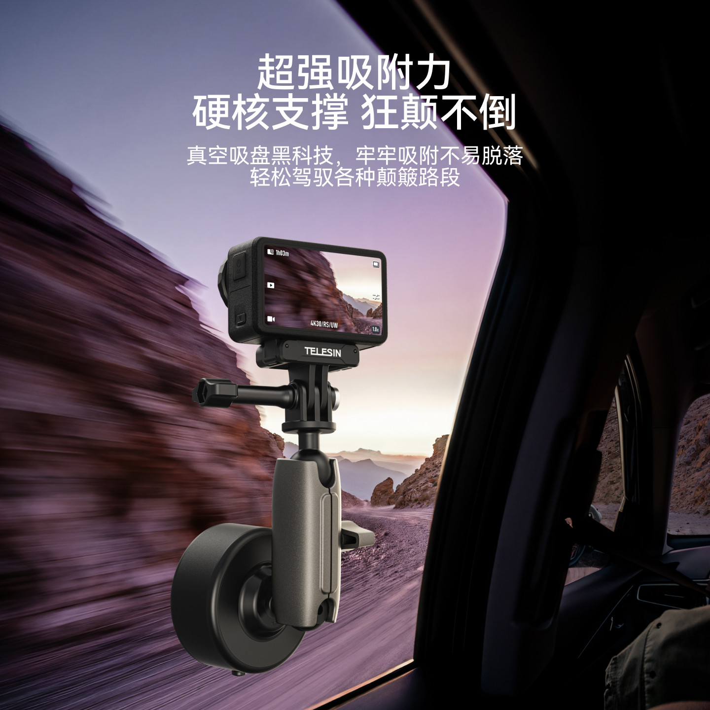 泰迅运动相机电动吸盘支架适用DJI大疆Osmo360/Pocket3车载玻璃固定拍摄Action5pro/Gopro真空吸附底座配件,淘宝优惠券,粉丝福利购,淘宝优惠卷