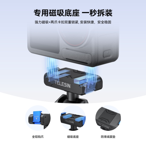 TELESIN泰迅适配大疆action5pro/4/3吸盘支架osmo 360车载吸盘支架运动相机固定支架汽车载玻璃配件 - 图0