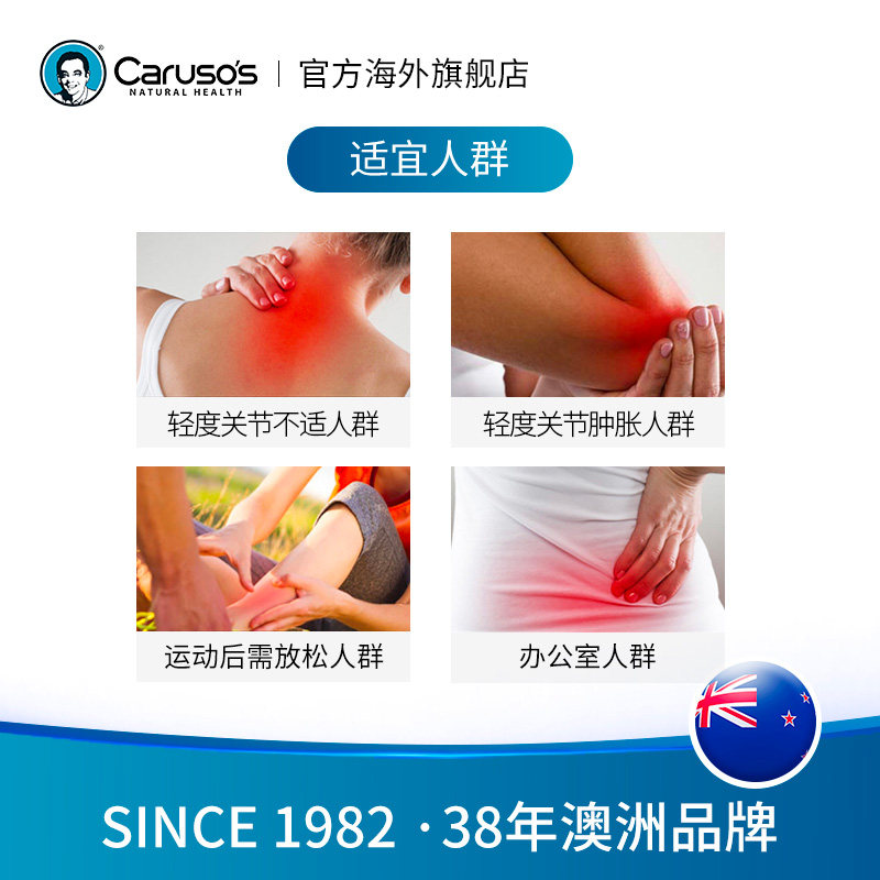 澳洲进口 Caruso's 卡卢索 关节肌肉舒缓膏 100g 天猫优惠券折后¥69包邮包税(¥159-90)