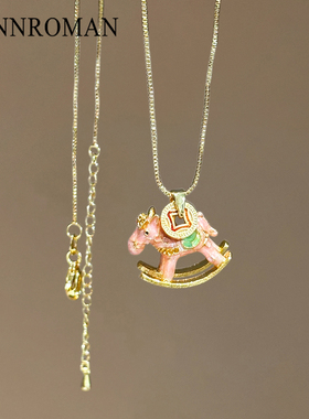 珐琅彩摇摇木马项链女高级感