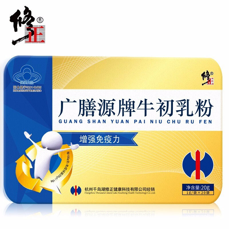 修正牛初乳增强免疫力提高球蛋白 迅彩保健食品牛初乳