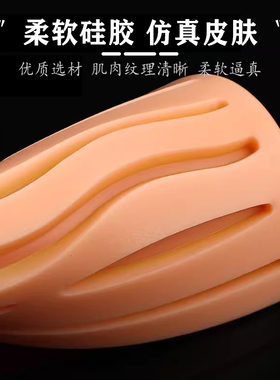 硅胶练习皮模型仿真双眼皮伤口