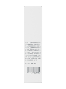知原丽芙B5舒缓保湿修护乳15g
