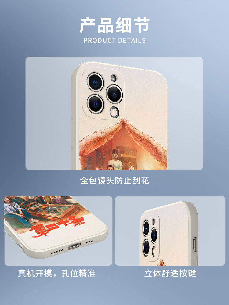 第二十条手机壳苹果13华为mate60刘耀文iPhone15Promax小米14赵丽颖vivo张译OPPO同款12电影周边40个性11适用-图3