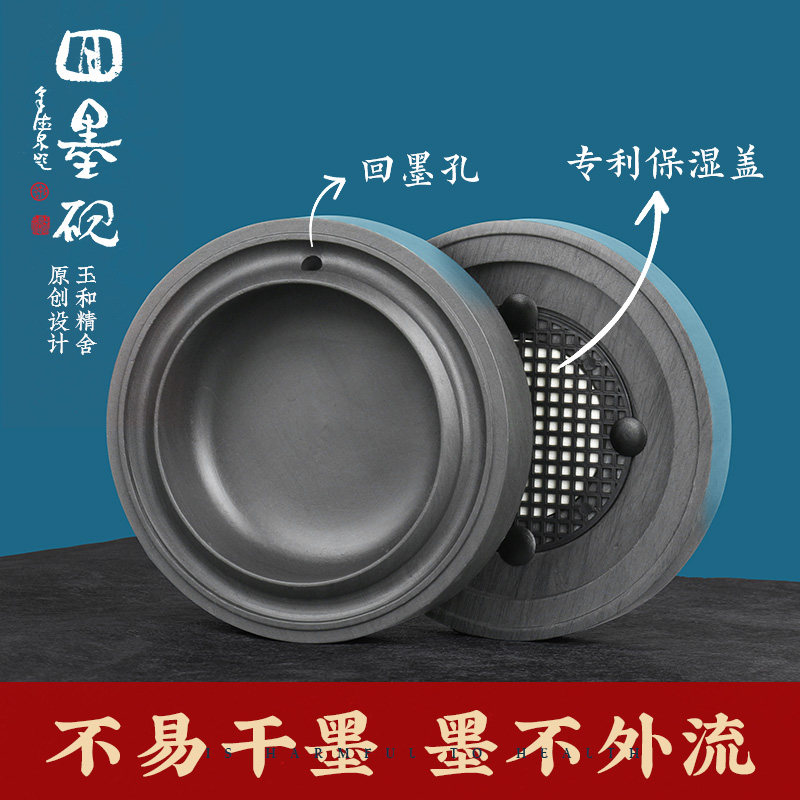 砚台回墨砚书法专用墨盒原石天然可磨墨歙砚墨条墨池墨碟墨蝶墨盘不干墨防漏墨笔墨纸砚带盖墨汁石料砚台_虎窝淘