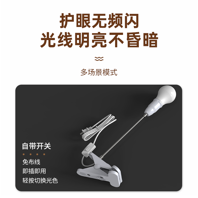宿舍床上灯小夜灯床头吊灯悬挂式台灯夹子灯床帘内照明氛围装饰灯
