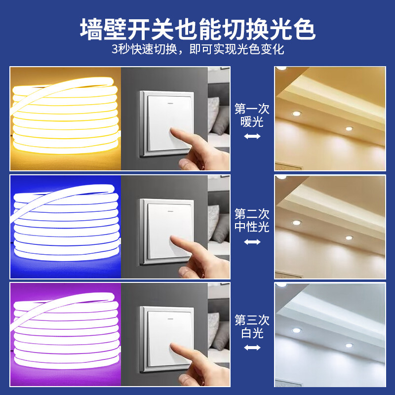 三色变光cob灯带led灯条220v家用客厅吊顶自粘变色软灯带条线形灯,淘宝优惠券,粉丝福利购,淘宝优惠卷