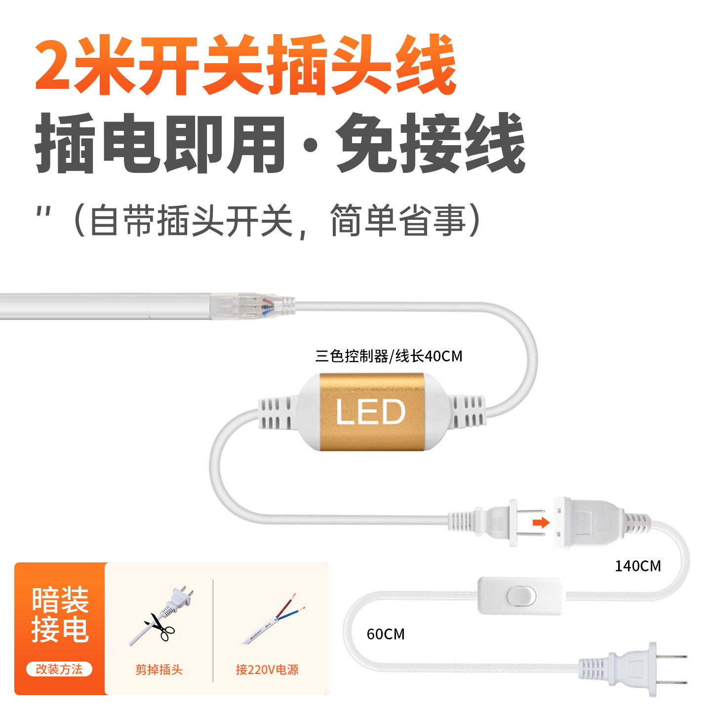 三色变光cob灯带led灯条220v家用客厅吊顶自粘变色软灯带条线形灯,淘宝优惠券,粉丝福利购,淘宝优惠卷