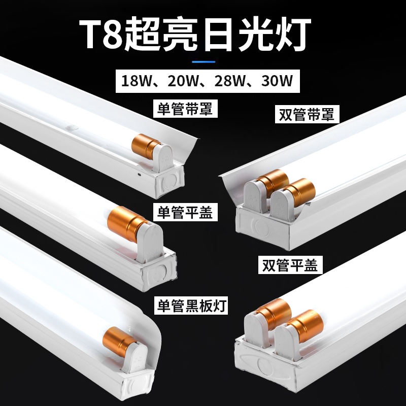 双管日光灯led荧光节能灯管教室车间超市t8单管支架灯1.2米全套