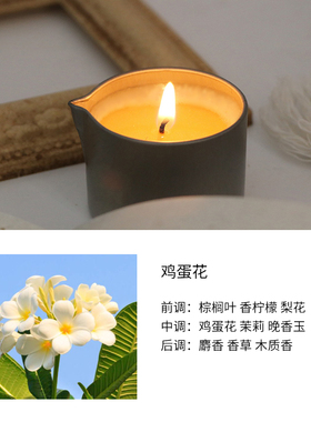 低温不烫42度蜡烛含精油椰子油
