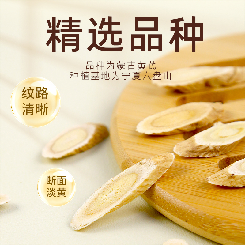 素养生活有机黄芪110g生黄芪无硫主根切片枸杞品种为蒙古黄芪茶