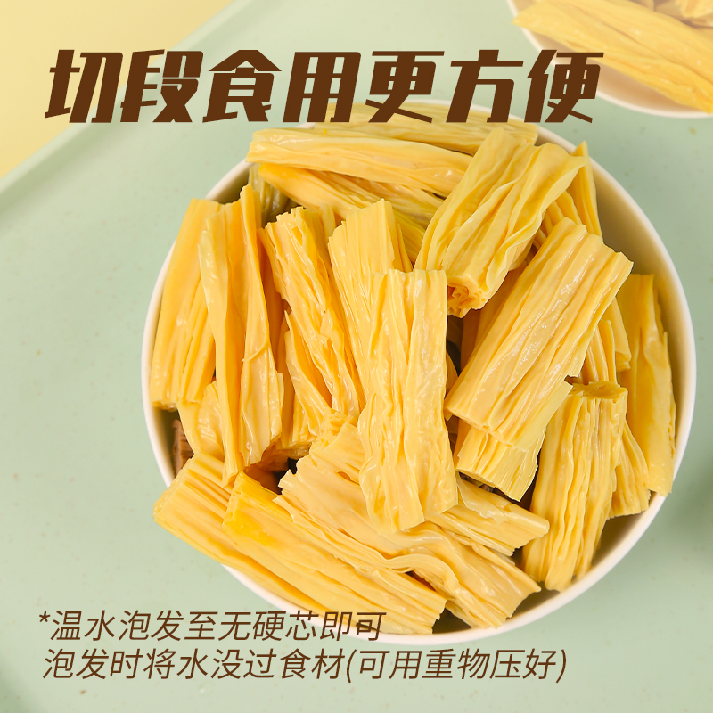 【3袋装】素养生活有机黄豆腐竹350g*3干货纯正手工腐皮豆制品 - 图1