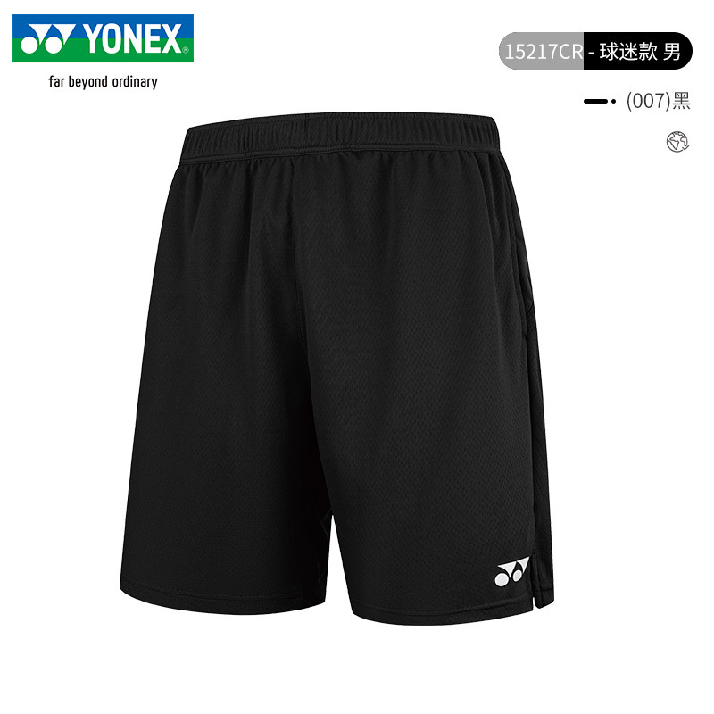 2025新款YONEX尤尼克斯羽毛球服短裤男国家队同款球迷服速干裤子,淘宝优惠券,粉丝福利购,淘宝优惠卷