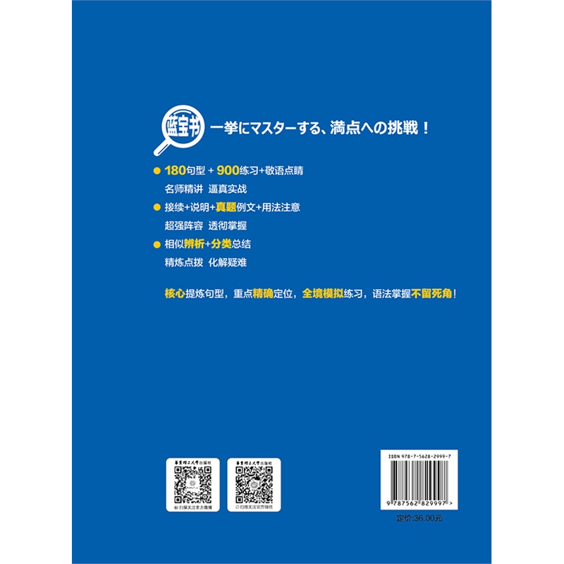 正版现货 蓝宝书 新日本语能力考试 N2文法(详解+练习) 日语考试 新日语能力考试 日语文法 日语N2语法书 可搭红宝书n2日语书籍 - 图2