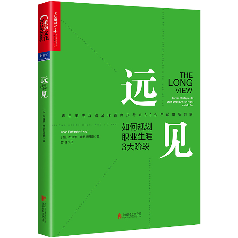 包邮 职场套装 远见+奈飞文化手册 共2册 超过1500万次的“硅谷重要文件”的深度解读 如何规划职业生涯3大阶段 湛庐文化畅销书 - 图1