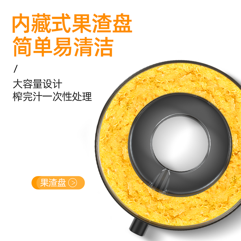  colvp口吕品榨汁机