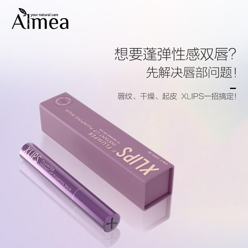 almea /阿米娅xlips唇部丰盈精华 almea唇部精华