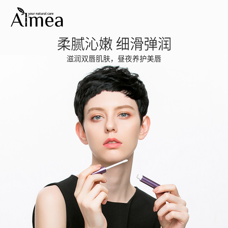 almea /阿米娅xlips唇部丰盈精华 almea唇部精华