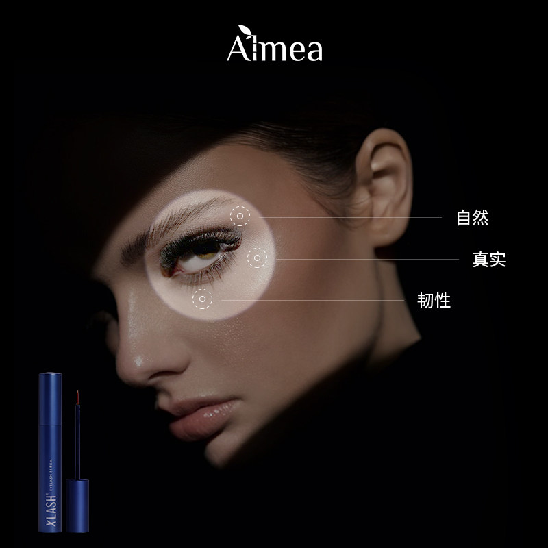 【情人节】almea阿米娅女睫毛精华液 almea睫毛膏/睫毛增长液