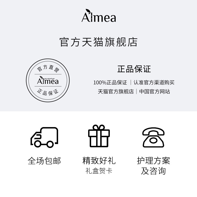 【新年礼物】almea阿米娅防水睫毛膏 almea睫毛膏/睫毛增长液