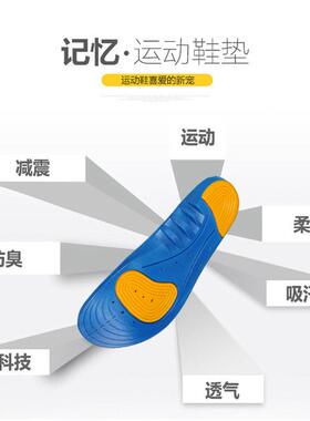 PU跑步超软运动鞋垫柔软舒适女鞋吸汗震军训鞋垫足弓支撑