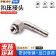 Catch high-pressure joint 304 stainless steel hydraulic oil pipe