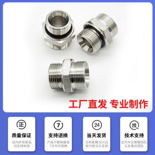 304不锈钢1CB轻型对丝变径油管H型转ED双外丝直通活接液压接头 - 图0