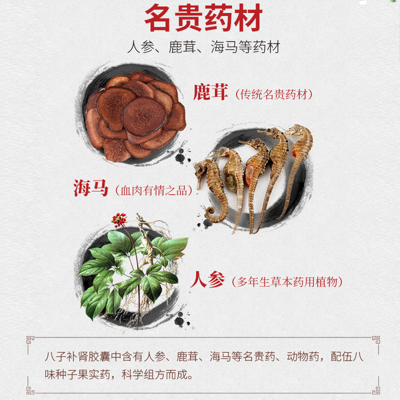 【官方旗舰店】以岭药业八子补肾胶囊100粒补肾腰膝酸痛 头晕耳鸣